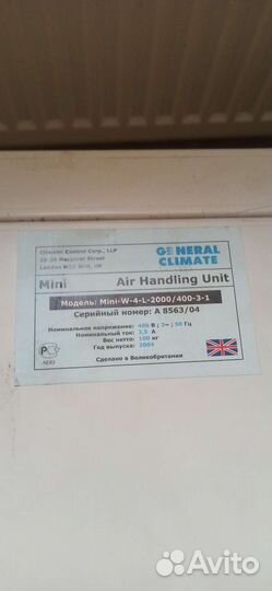 Приточная вентиляция бу водяная