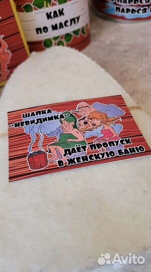 Банный набор мужчине