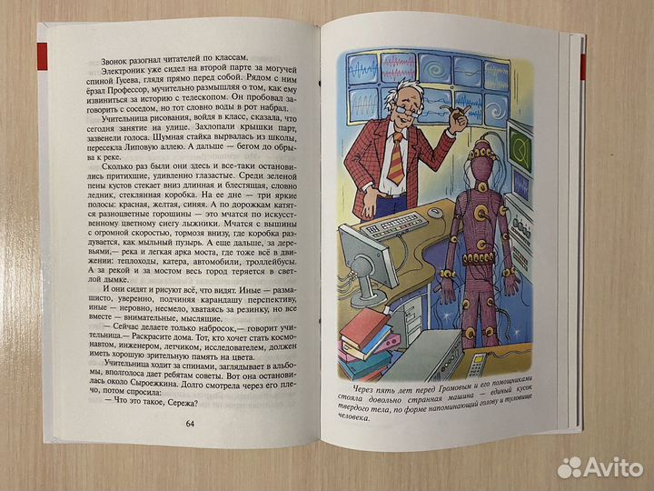 Детские книги школьная библиотека