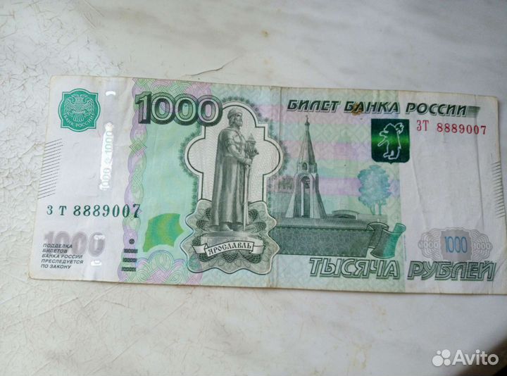 Купюра с красивым номером