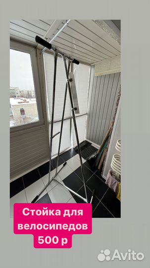 Стойка для велосипедов