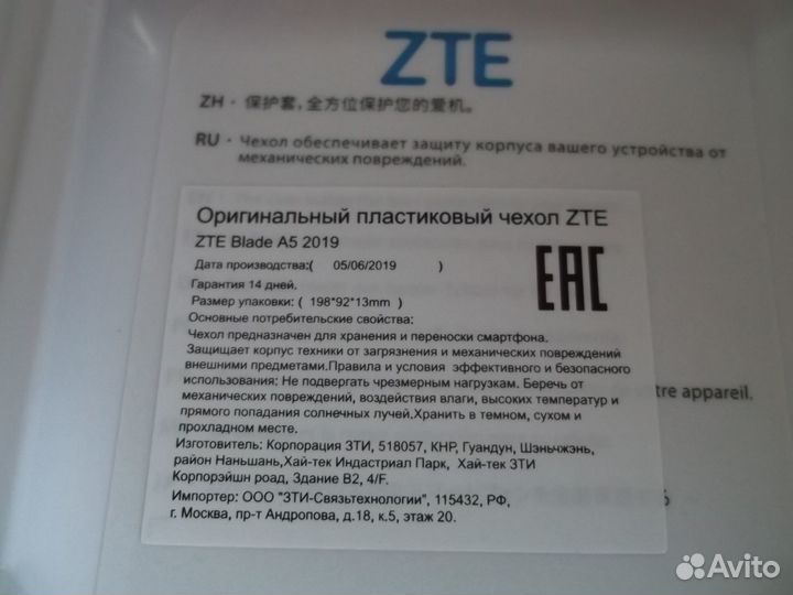 Силиконовый чехол