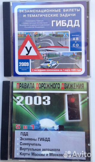 CD DVD - игры для пк, MP3, Правила для сдачи экзам