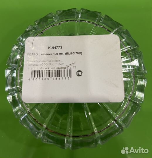 Салатник 100 мм ретро