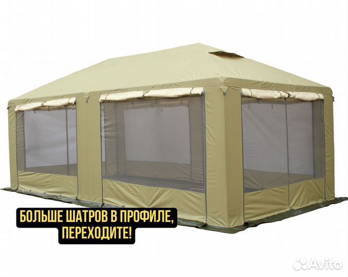 Шатер Митек Пикник-Люкс 3x6