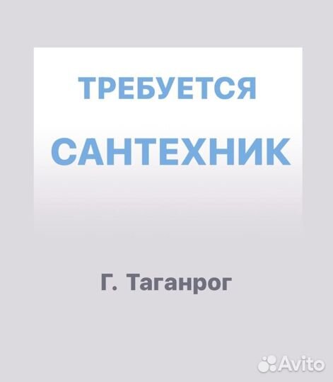 Сантехник на Мариуполь