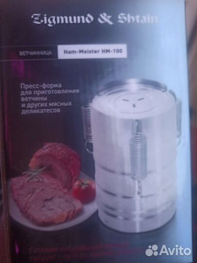 Ветчинница