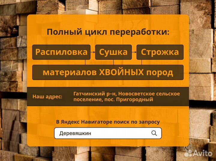 Вагонка штиль