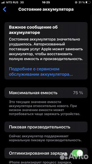 iPhone 7 plus 256gb