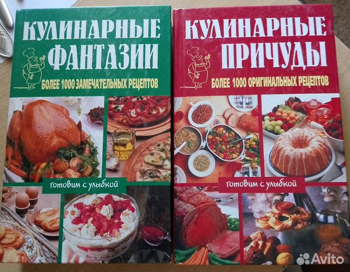 Кулинарные книги