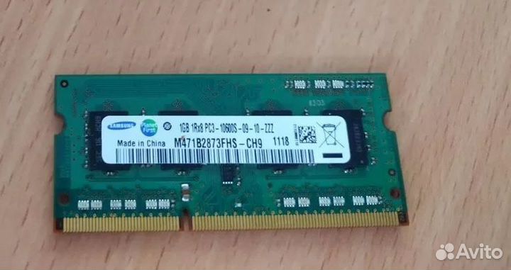 Оперативная память