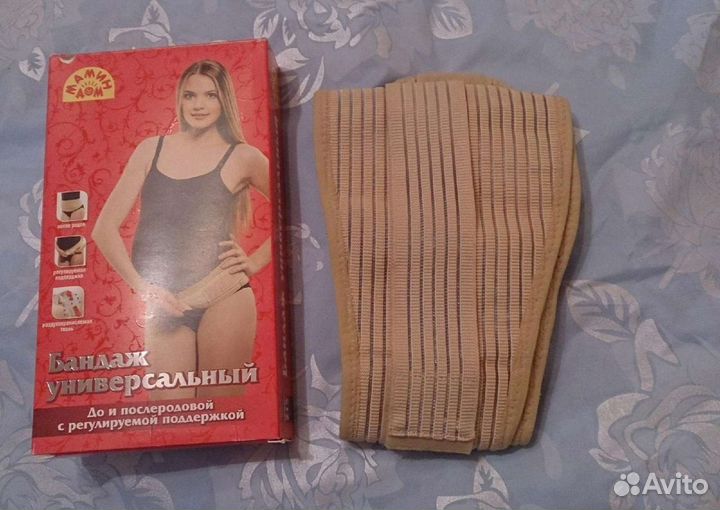 Бандаж для беременных 2в 1 новый