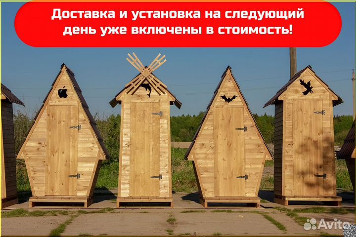 Дачный туалет от производителя SOX564
