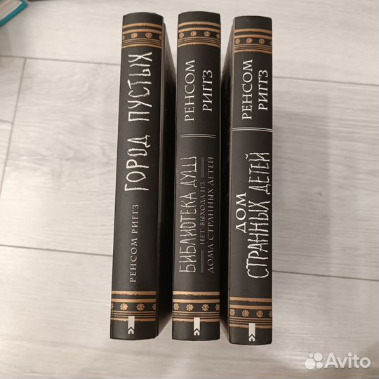 Книга Дом странных детей, Ренсом Риггз