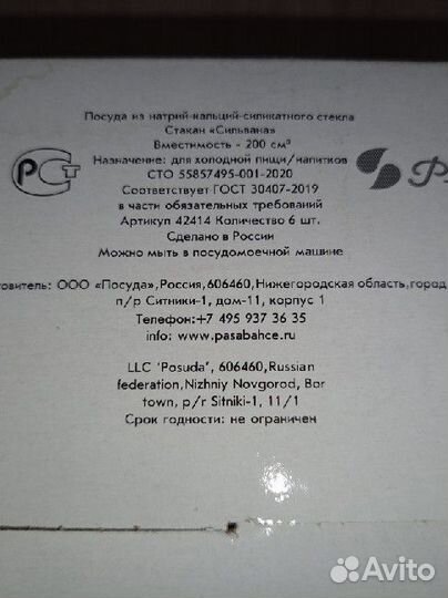 Набор бокалов для виски