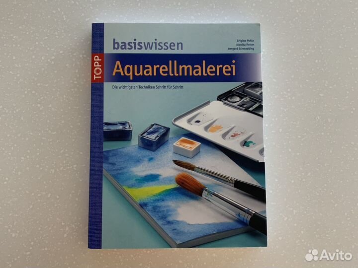Книга учебник на немецком по рисованию акварелью