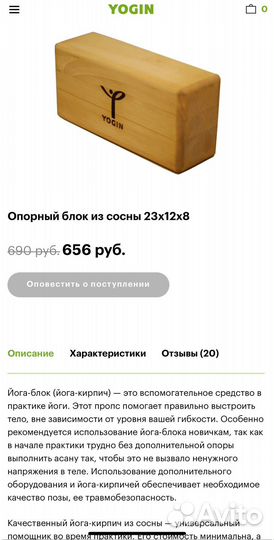 Коврик для йоги и фитнеса, валик, кирпичи