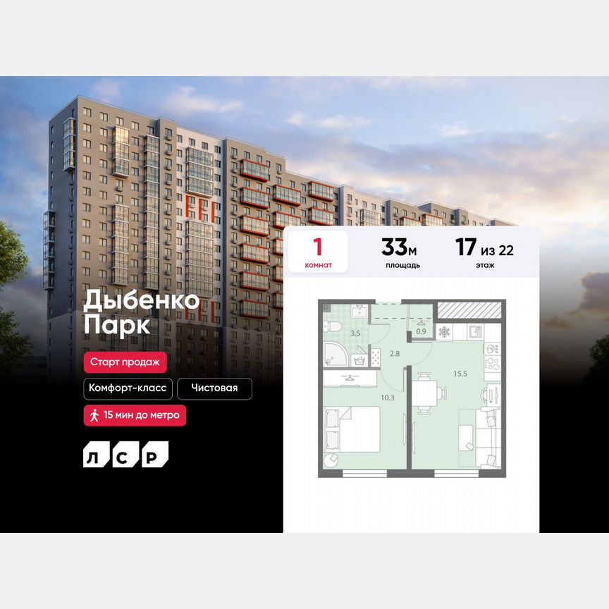 1-к. квартира, 33 м², 17/22 эт.