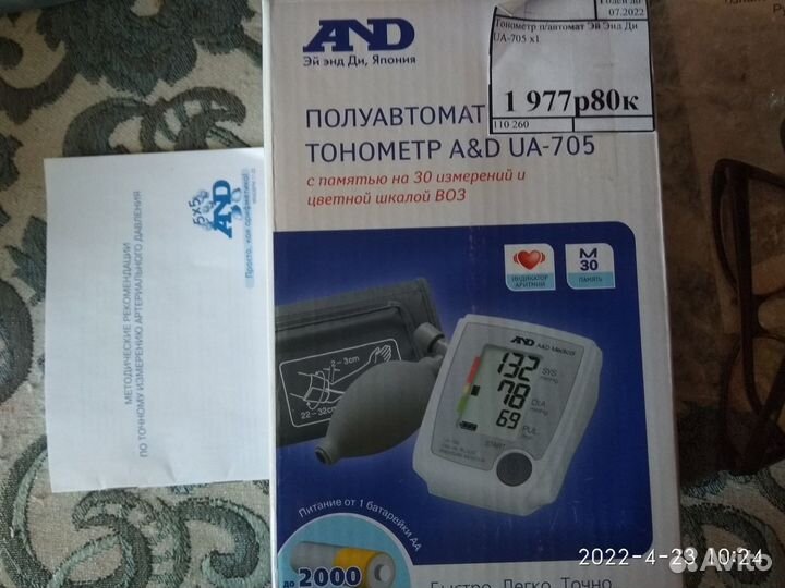 Тонометр и пульсоксиметр