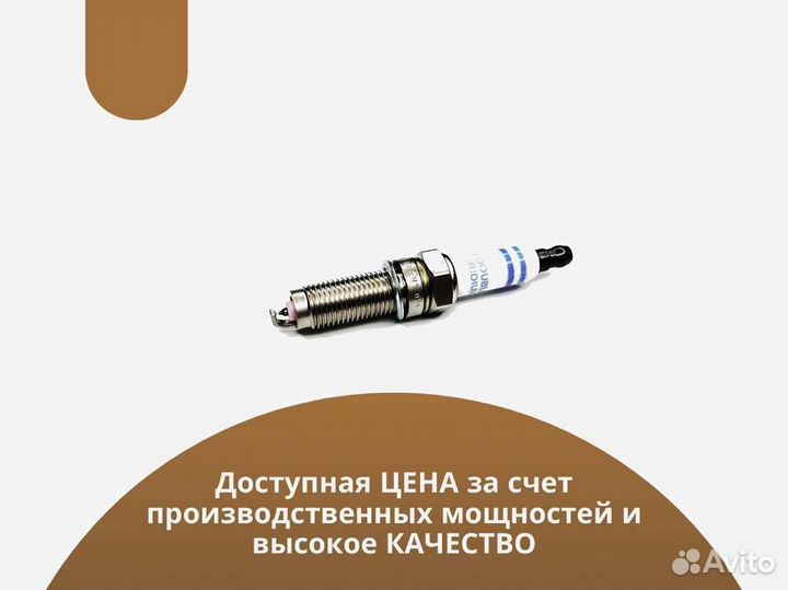 Свеча зажигания (Газон Next CNG)