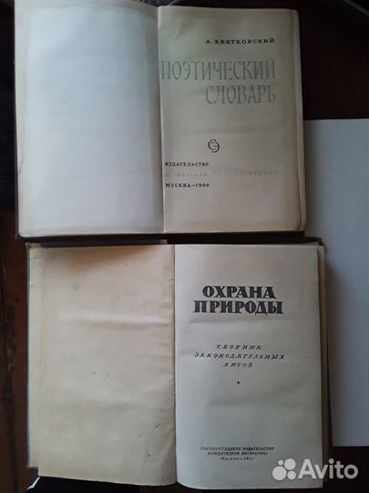 Старые вещи из СССР