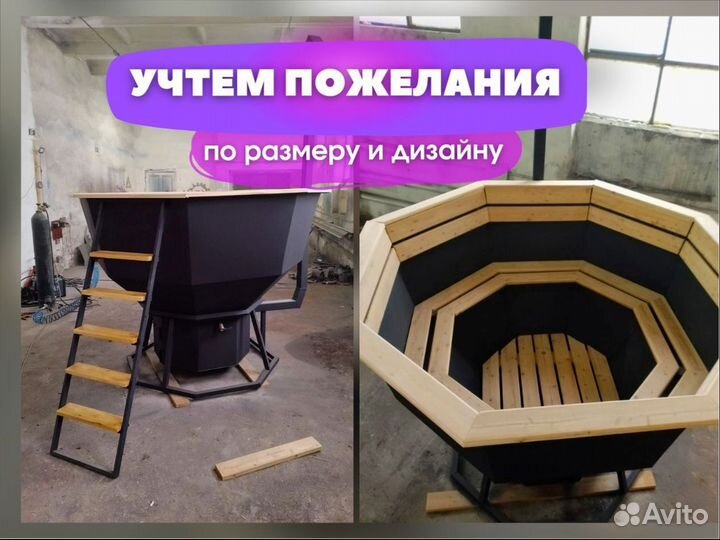 Банный чан с печью 539 л