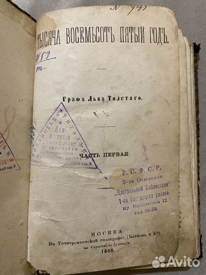 Война и мир Тысяча восемьсот пятый Толстой Катков