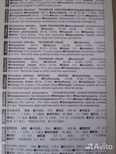 Микрофон Panasonic