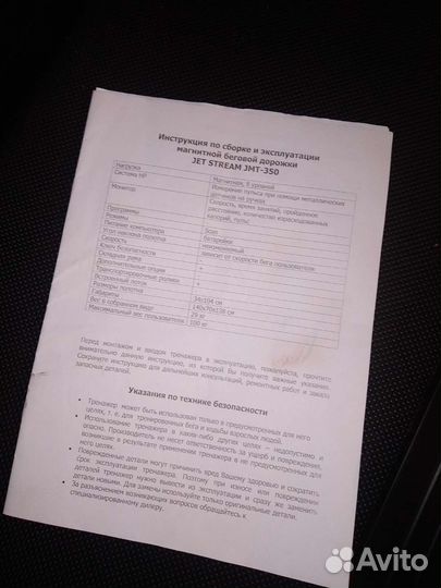 Беговая дорожка JETstream