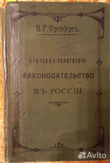 Антикварные книги