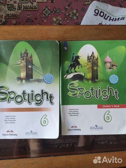 Учебник по английскому языку 6 класс