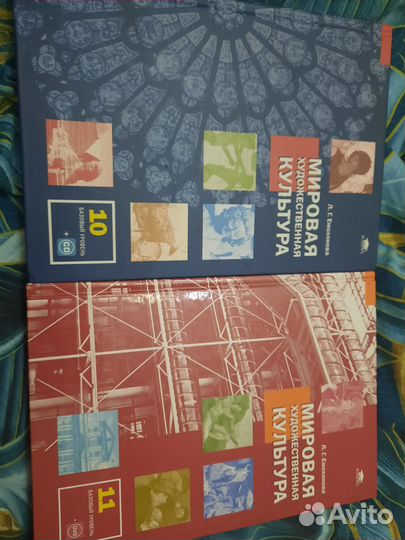 Учебник мировая художественная культура 10,11 кл
