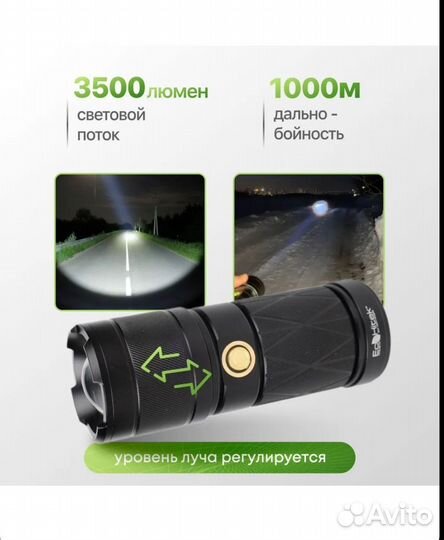 Фонарь мощный дальнобойный + power bank