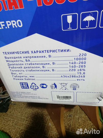 Стабилизатор напряжения 10 квт