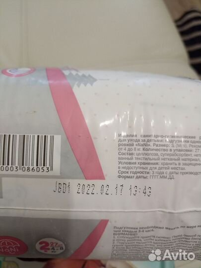 Памперсы новые