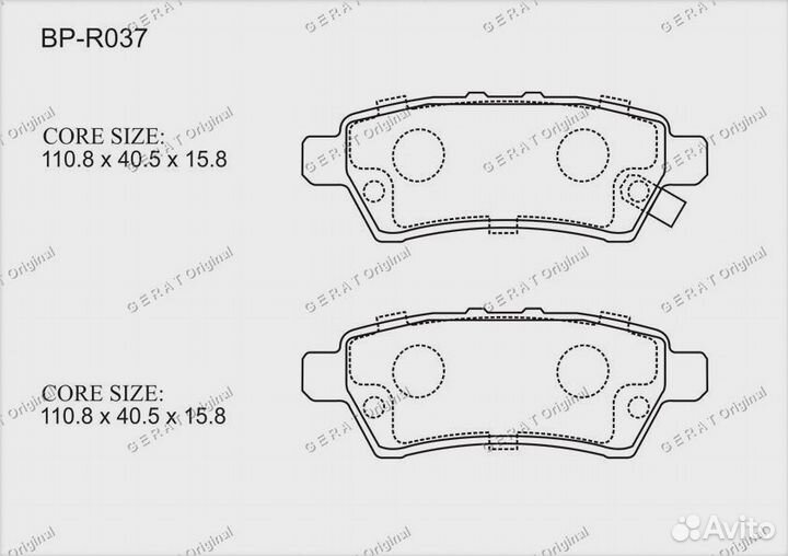 Тормозные колодки Gerat BP-R037 (задние)