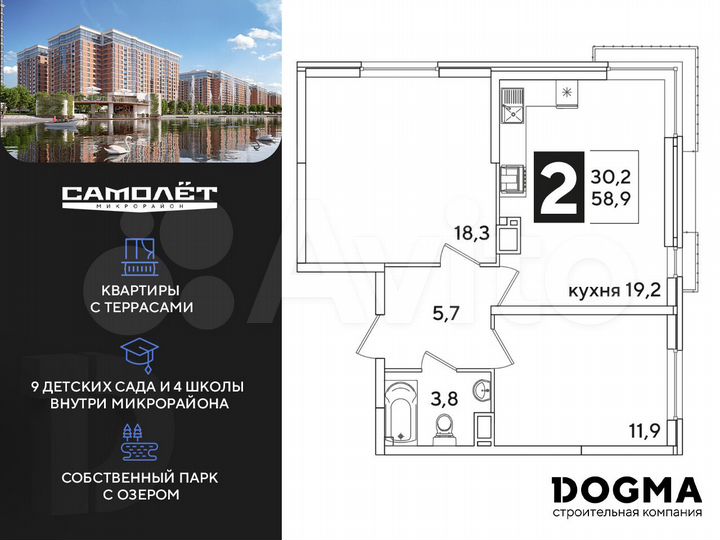 2-к. квартира, 58,9 м², 14/16 эт.