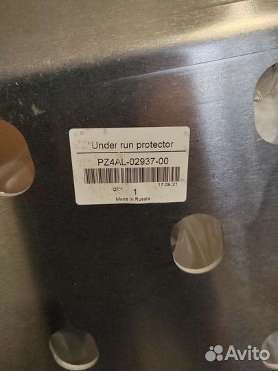 Защита топливного бака алюминиевая Toyota Hilux