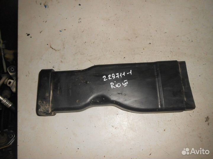 Воздуховод (Kia Rio)