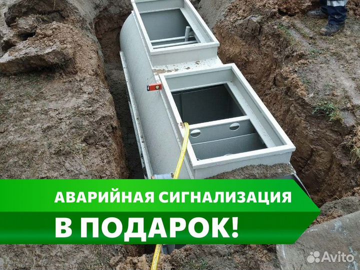 Септик