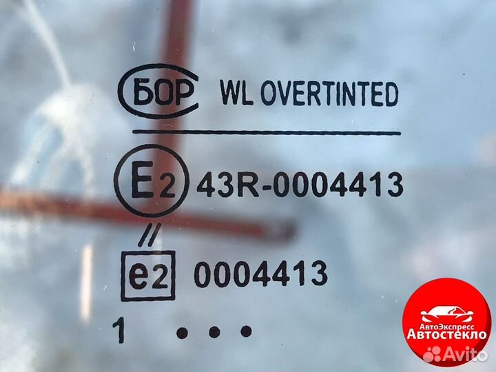 Оригинал Лобовое стекло Лада Гранта / Лада Калина