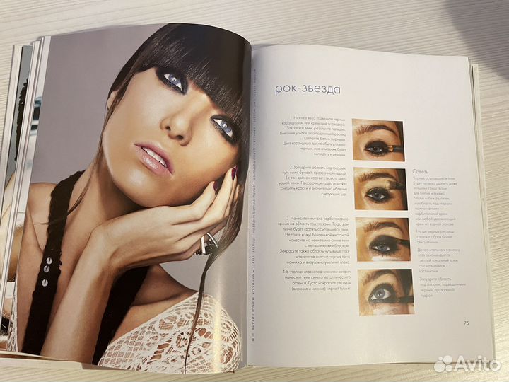 Книга Макияж Рэй Моррис