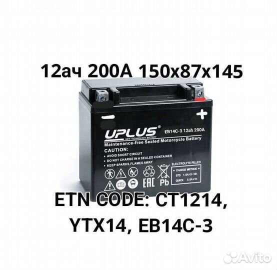 Акб мото 12ач 200А 150х87х145 ст1214 YTX14 EB14
