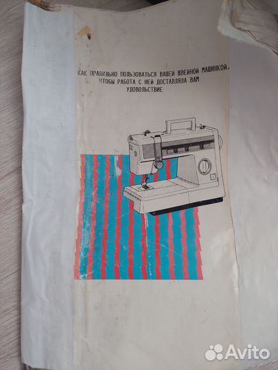 Швейная машинка brother бу