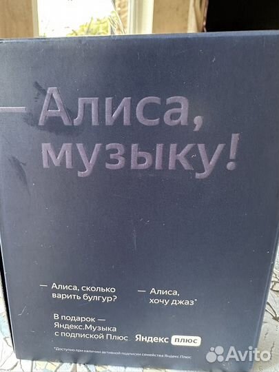 Яндекс станция мини плюс