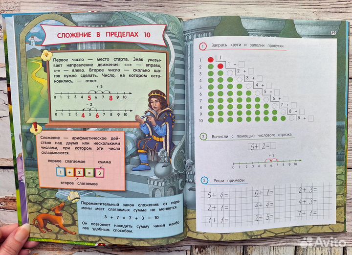 Набор развивающих книг по математике детям с 6 лет