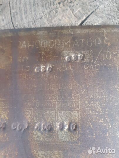 Трансформатор