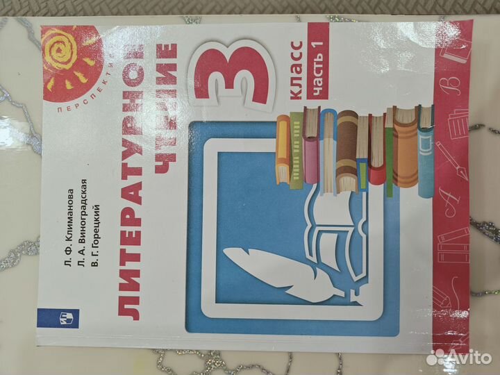 Учебники 3 класс