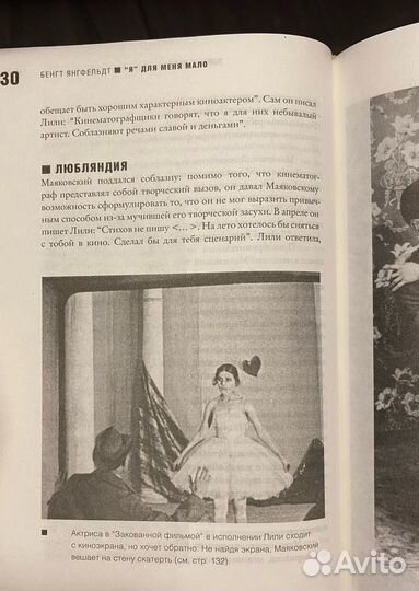 Книга, автор Бенгт Янгфельдт