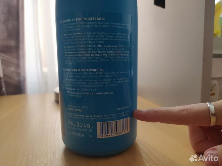 Оксигент оксид 6% estel princess essex